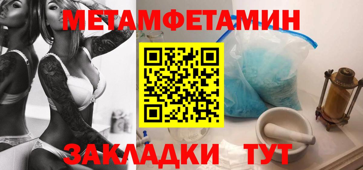 АМФ Розовый Тавда