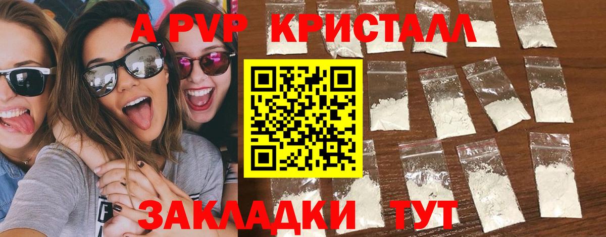 Тавда  Alpha-PVP мука  Вход с VPN 