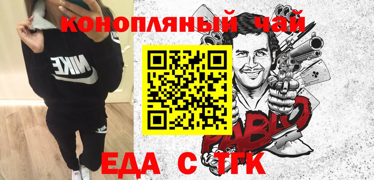 Тавда  Еда ТГК марихуана  Вход с VPN 