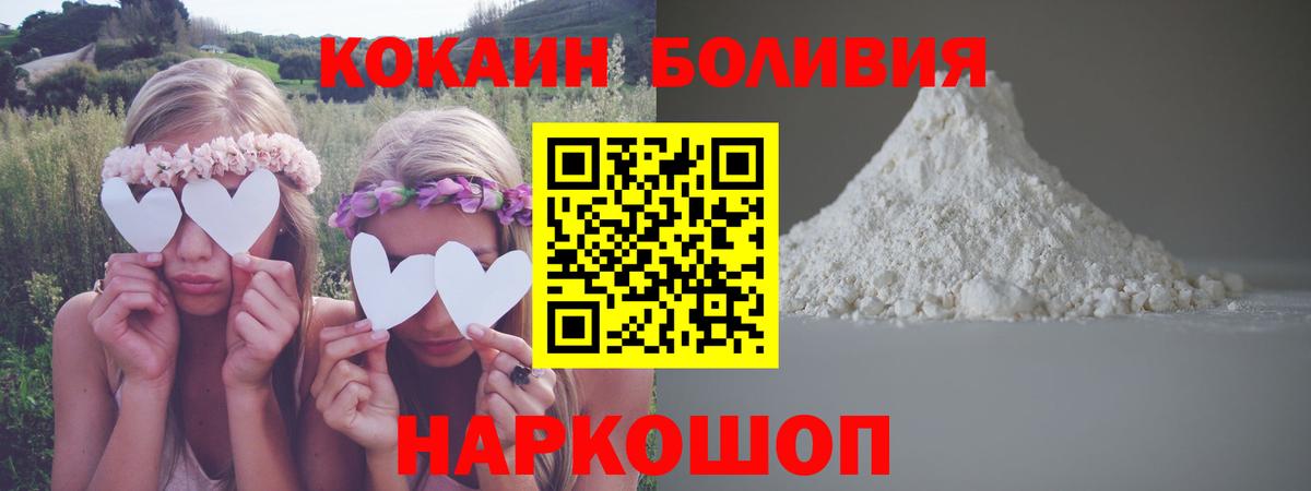 Тавда  КОКАИН  Вход с VPN  Cocaine 98%  COCAIN Эквадор 