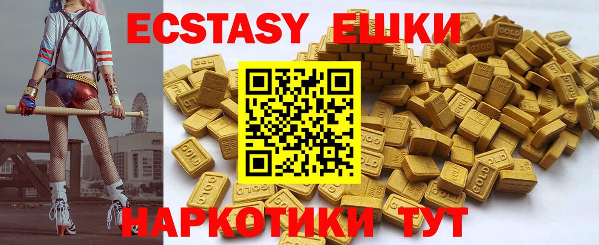 ЭКСТАЗИ круглые Тавда