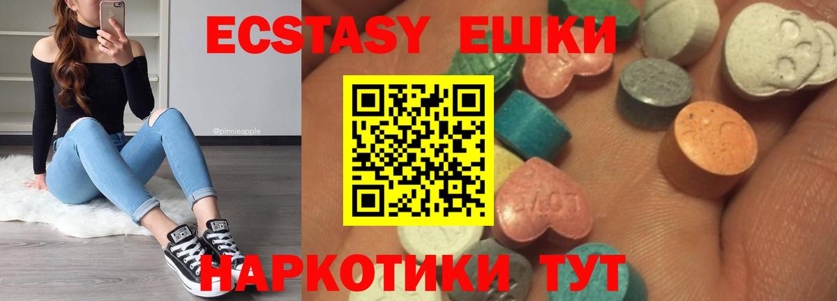 Экстази  Экстази ешки  Вход с VPN  ЭКСТАЗИ louis Vuitton  Тавда 