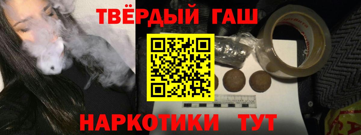 ГАШИШ  ГАШИШ гарик  Вход с VPN  Тавда 