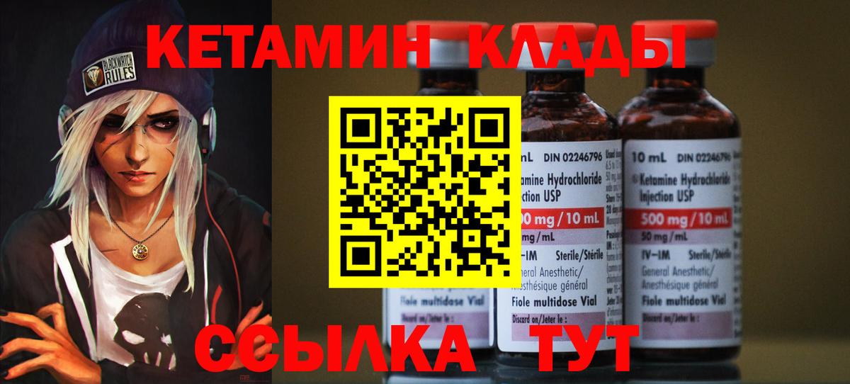Тавда  КЕТАМИН ketamine  Вход с VPN 