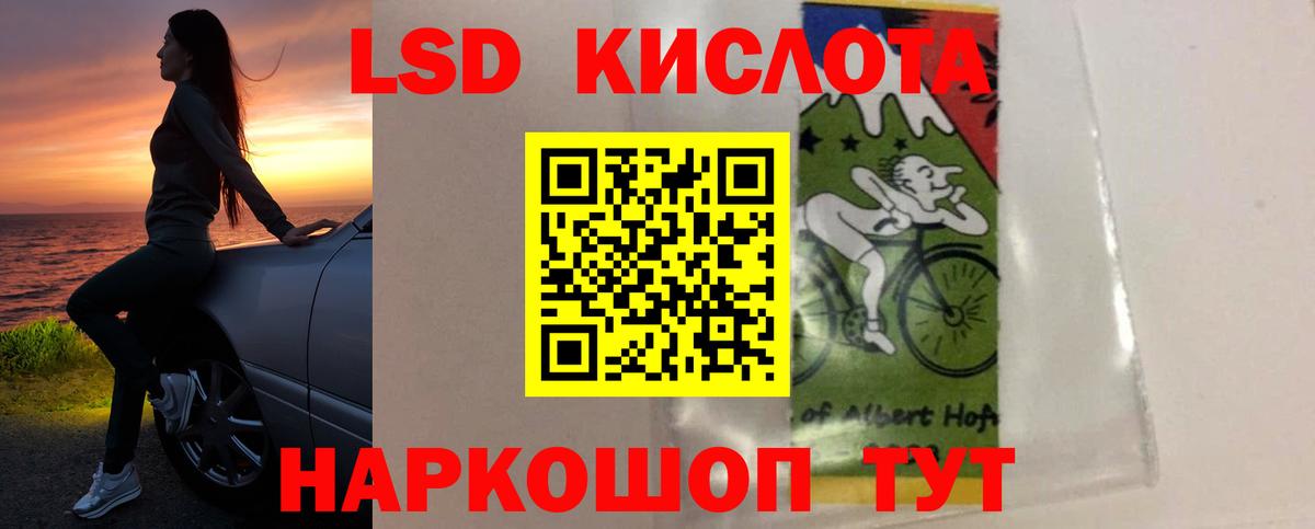 Лсд 25 экстази кислота Тавда