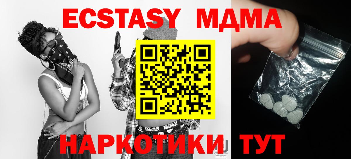 Тавда  MDMA  MDMA молли  Вход с VPN  MDMA молли 