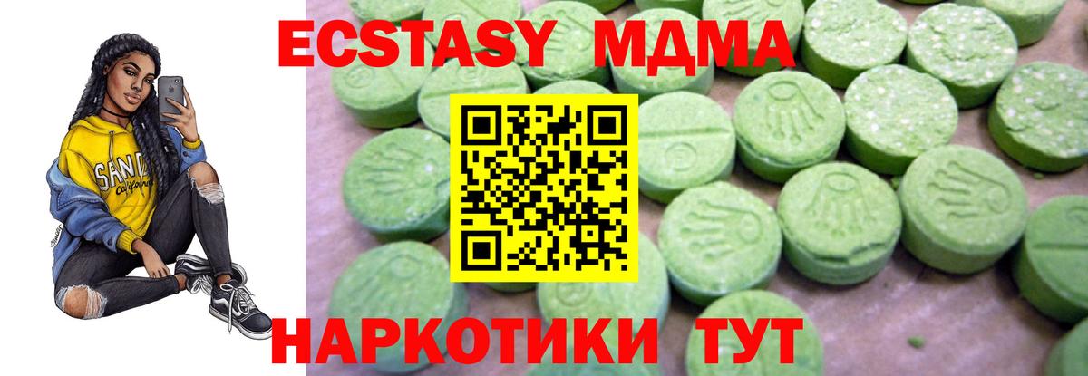 МДМА молли Тавда