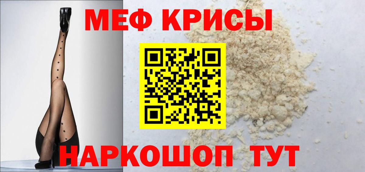 МЕФ  Мефедрон VHQ  Тавда  Мефедрон  Вход с VPN  МЕФ кристаллы 