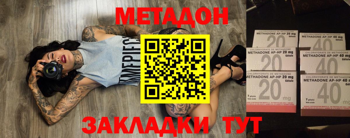 нарко площадка формула  МЕТАДОН мёд  Вход с VPN  Тавда 