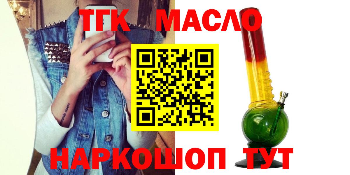 ТГК Wax Тавда